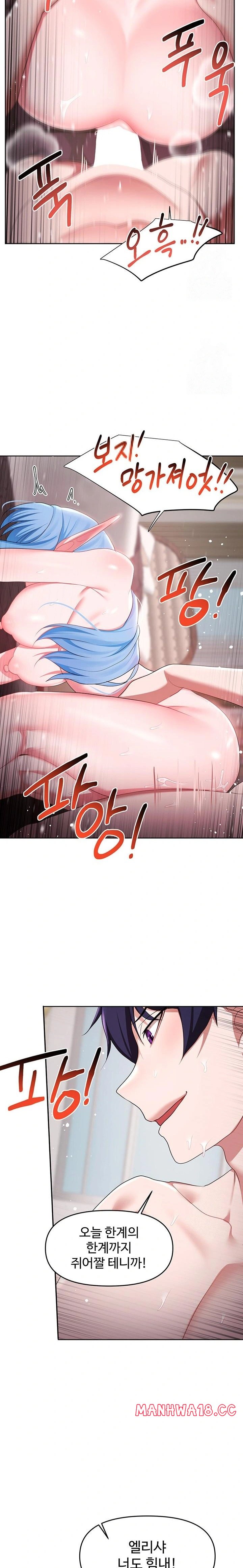 For Sale: Fallen Lady, Never Used Raw Chapter 47 Page 22