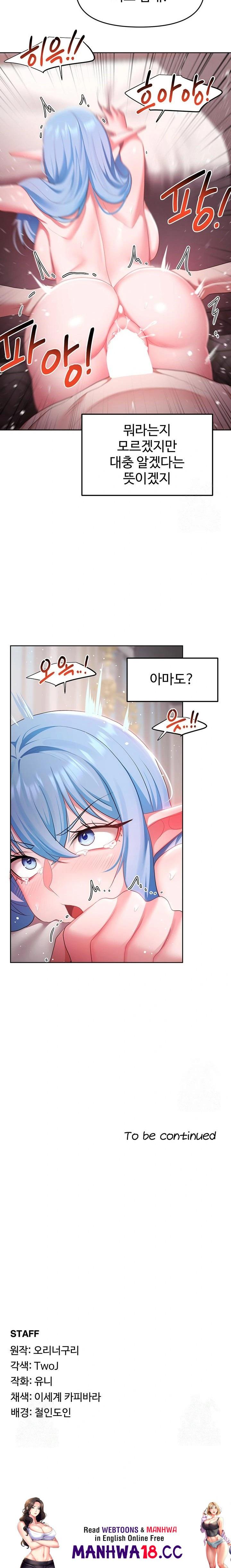 For Sale: Fallen Lady, Never Used Raw Chapter 47 Page 23