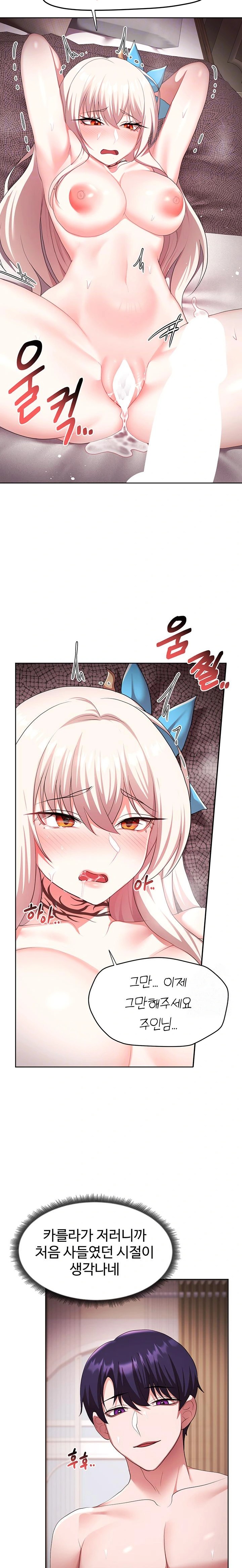 For Sale: Fallen Lady, Never Used Raw Chapter 47 Page 3