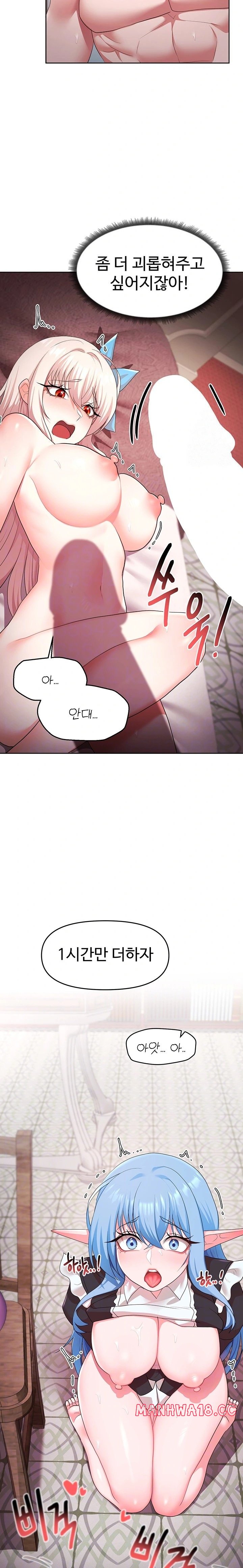 For Sale: Fallen Lady, Never Used Raw Chapter 47 Page 4