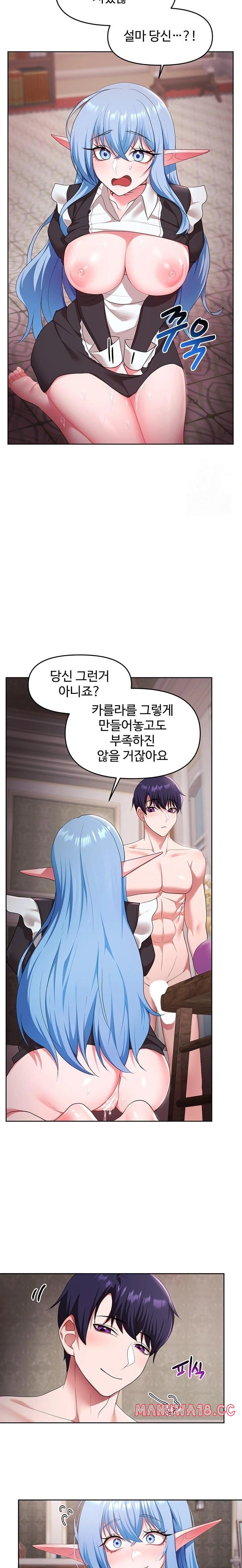 For Sale: Fallen Lady, Never Used Raw Chapter 47 Page 8