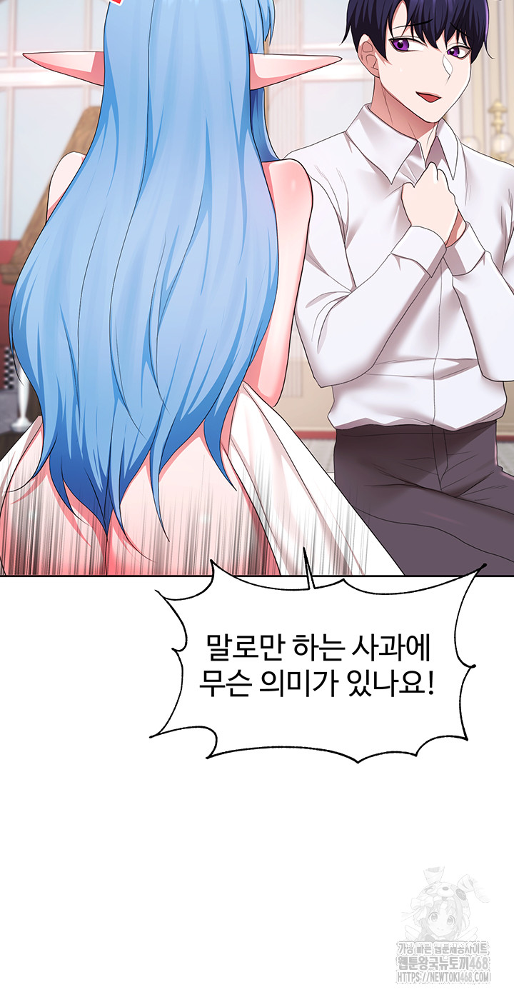 For Sale: Fallen Lady, Never Used Raw Chapter 48 Page 16