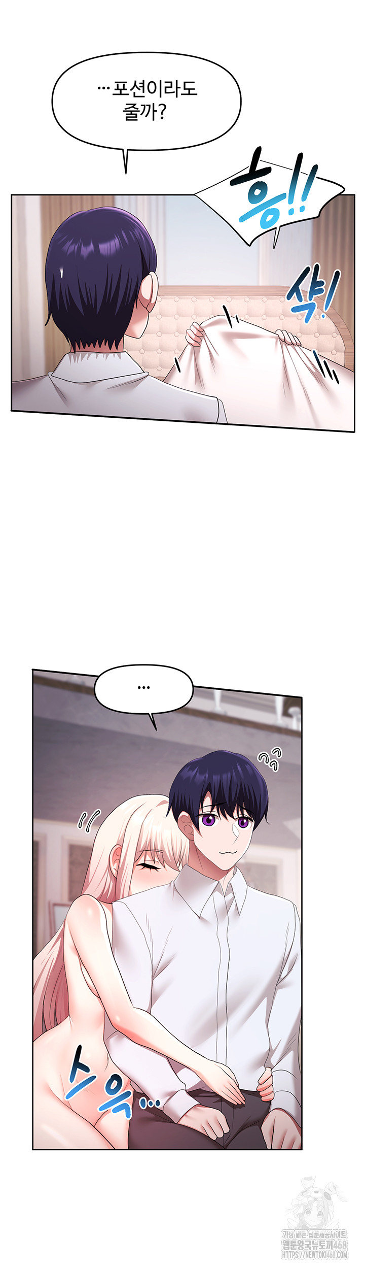 For Sale: Fallen Lady, Never Used Raw Chapter 48 Page 17