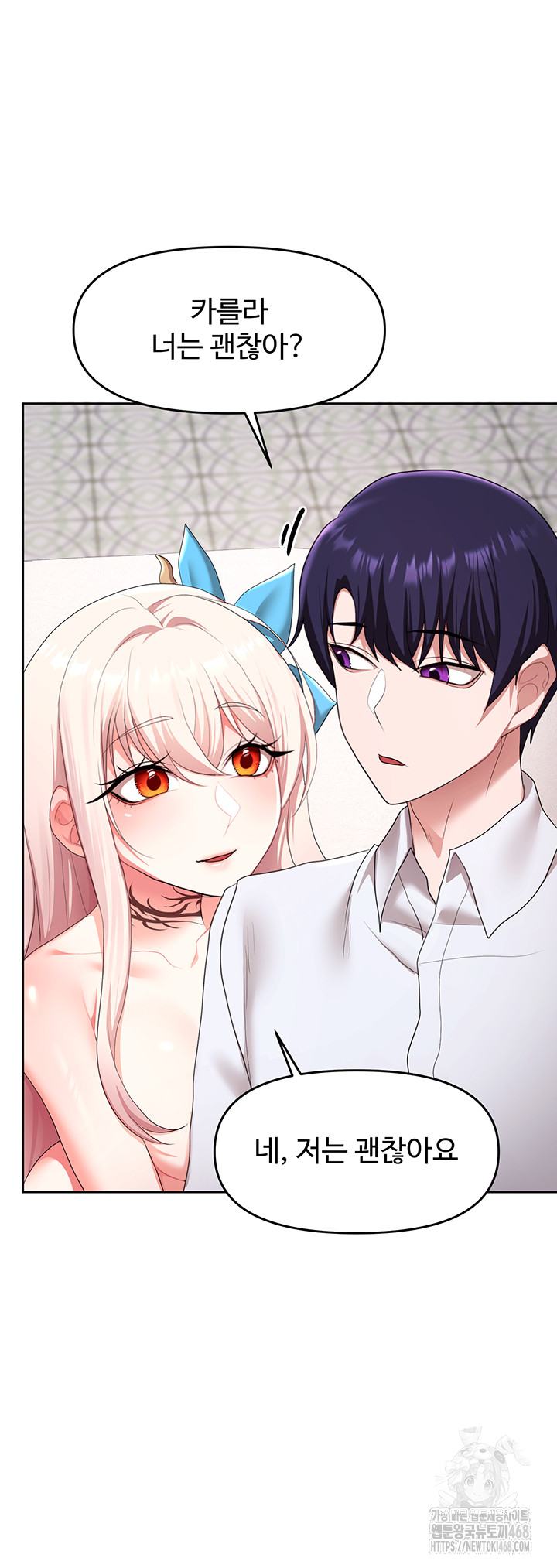 For Sale: Fallen Lady, Never Used Raw Chapter 48 Page 18