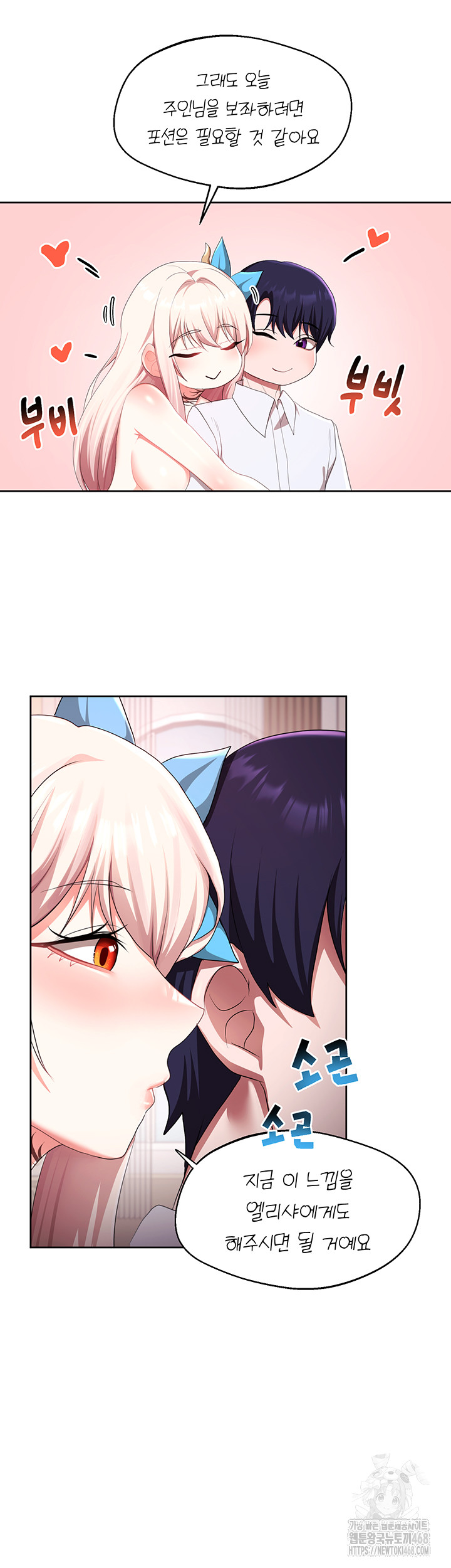 For Sale: Fallen Lady, Never Used Raw Chapter 48 Page 19