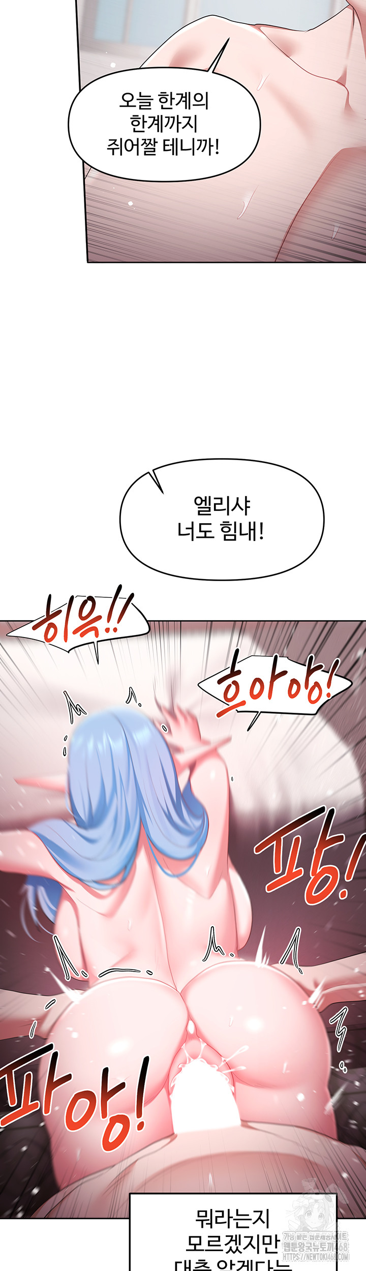 For Sale: Fallen Lady, Never Used Raw Chapter 48 Page 2