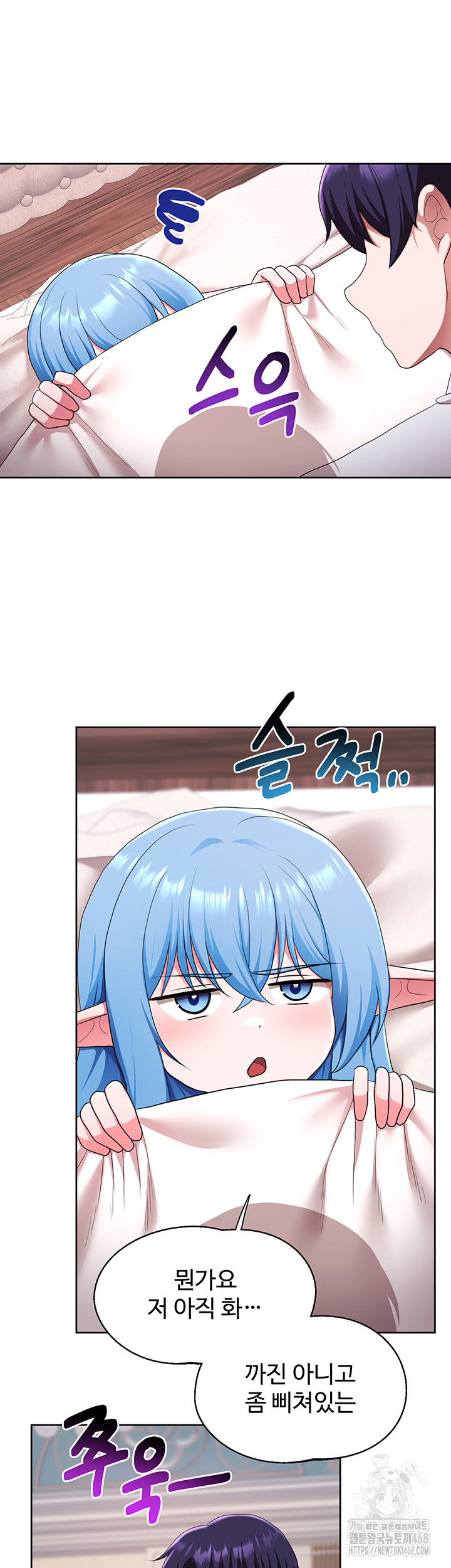 For Sale: Fallen Lady, Never Used Raw Chapter 48 Page 22