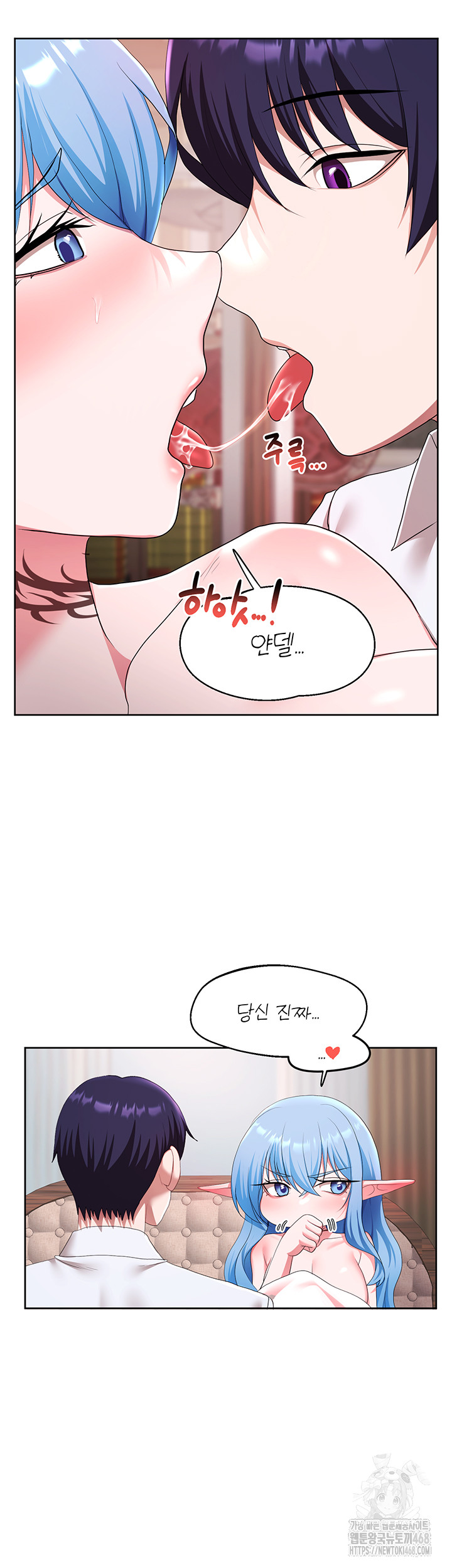 For Sale: Fallen Lady, Never Used Raw Chapter 48 Page 28