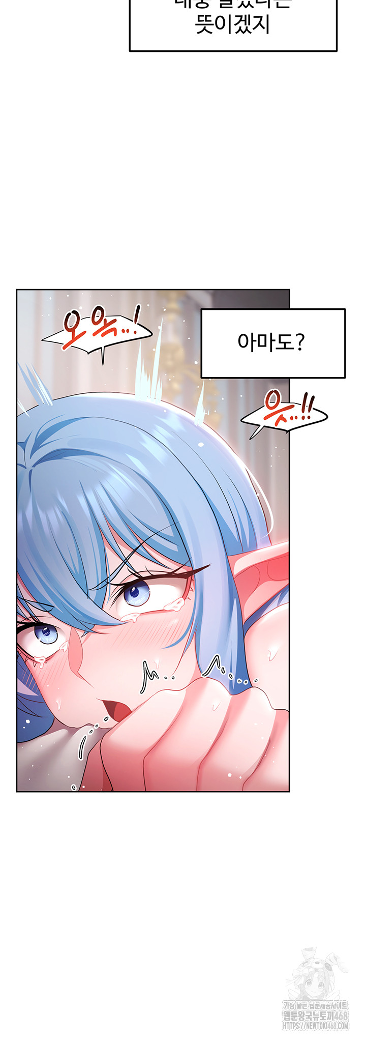 For Sale: Fallen Lady, Never Used Raw Chapter 48 Page 3