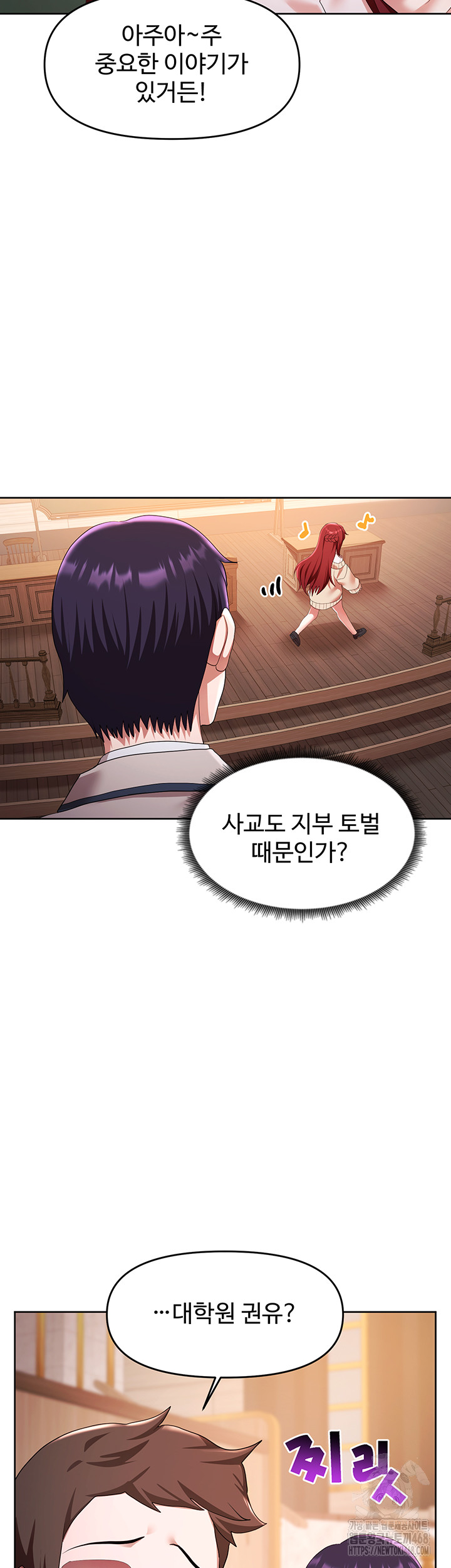 For Sale: Fallen Lady, Never Used Raw Chapter 48 Page 33