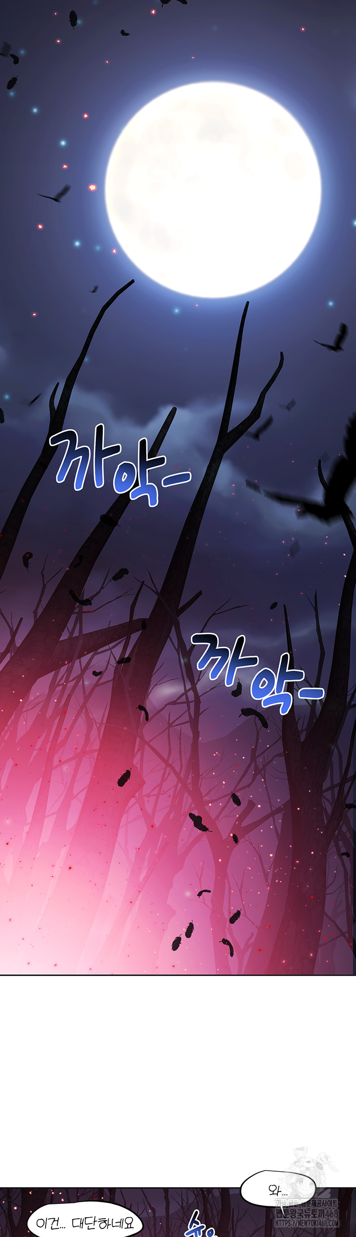For Sale: Fallen Lady, Never Used Raw Chapter 48 Page 50