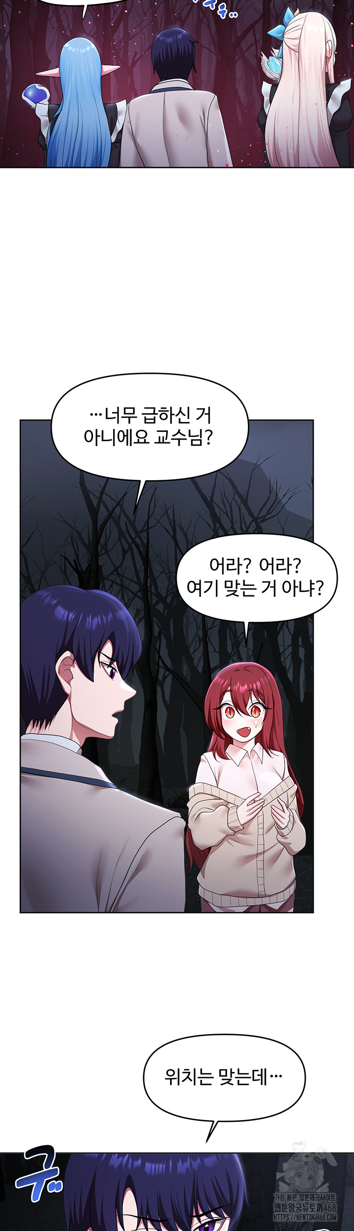 For Sale: Fallen Lady, Never Used Raw Chapter 48 Page 51