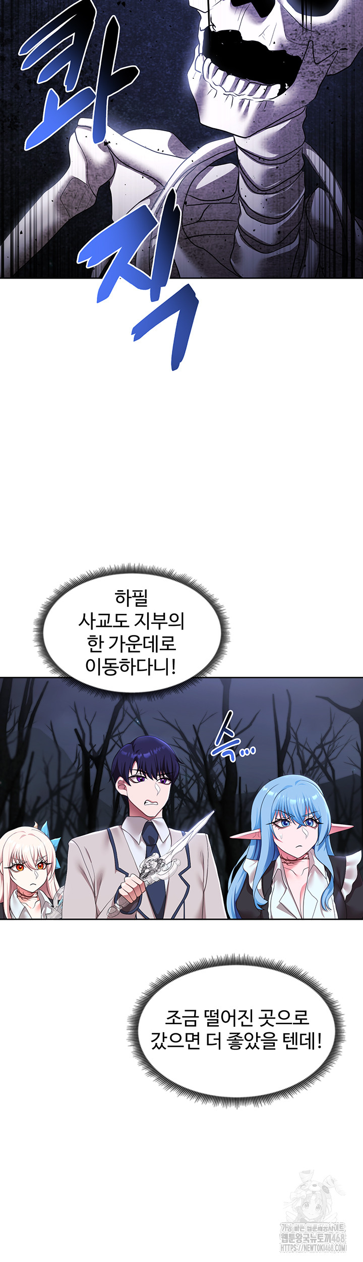 For Sale: Fallen Lady, Never Used Raw Chapter 48 Page 54