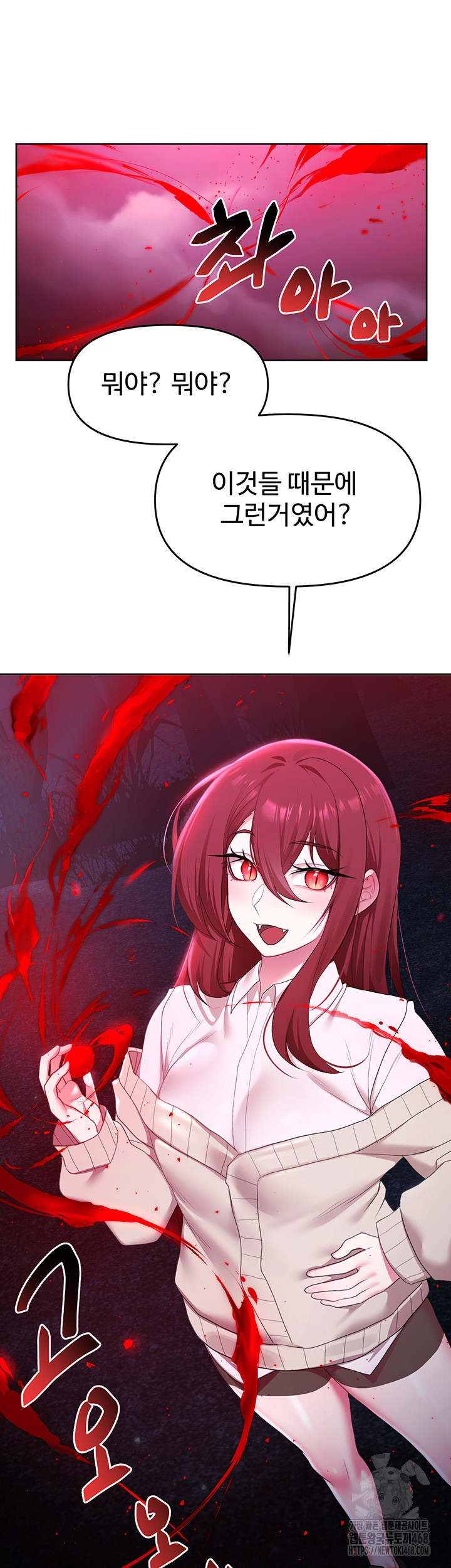 For Sale: Fallen Lady, Never Used Raw Chapter 48 Page 56