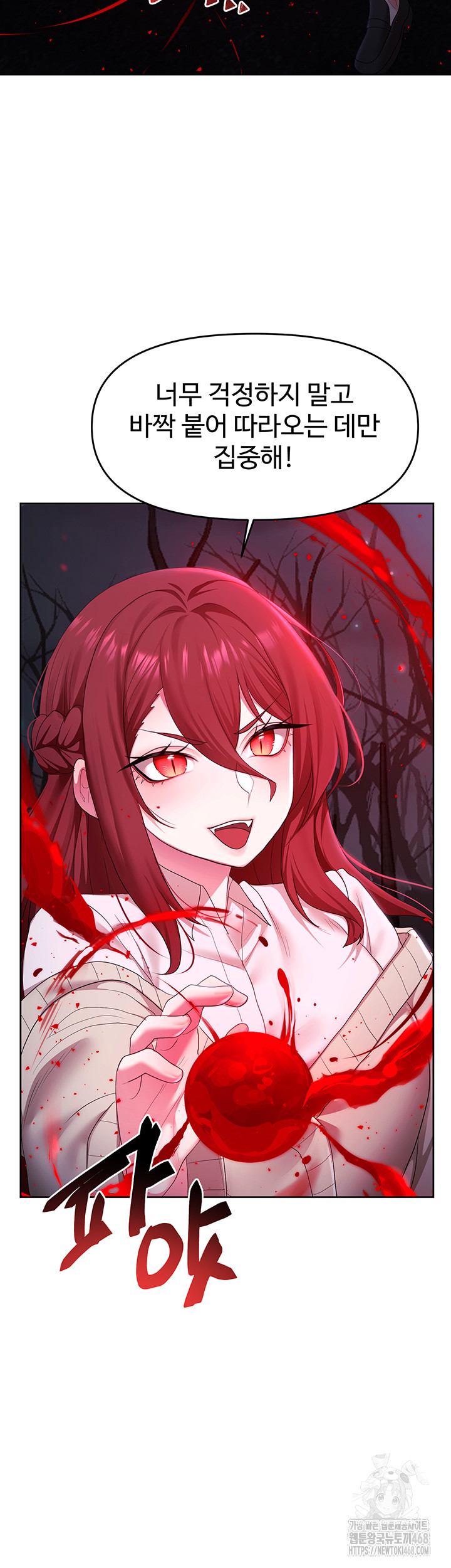 For Sale: Fallen Lady, Never Used Raw Chapter 48 Page 57