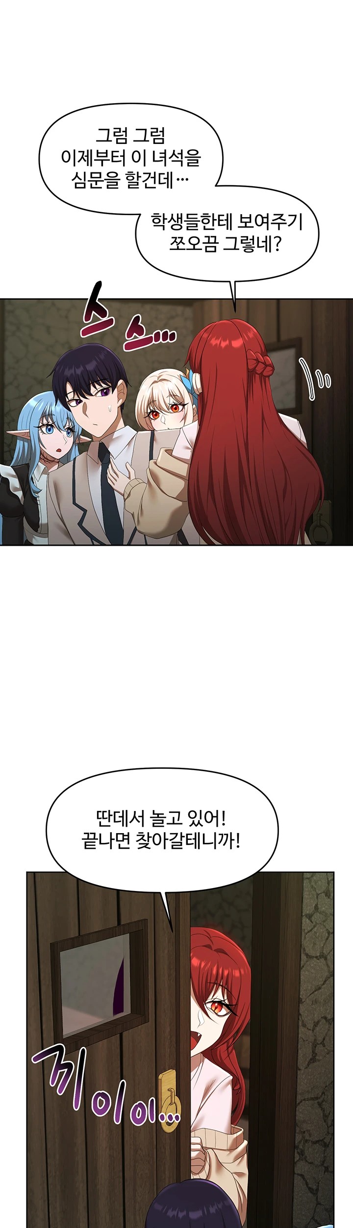 For Sale: Fallen Lady, Never Used Raw Chapter 49 Page 10