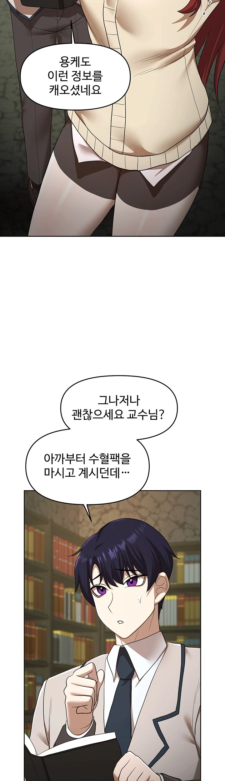 For Sale: Fallen Lady, Never Used Raw Chapter 49 Page 16