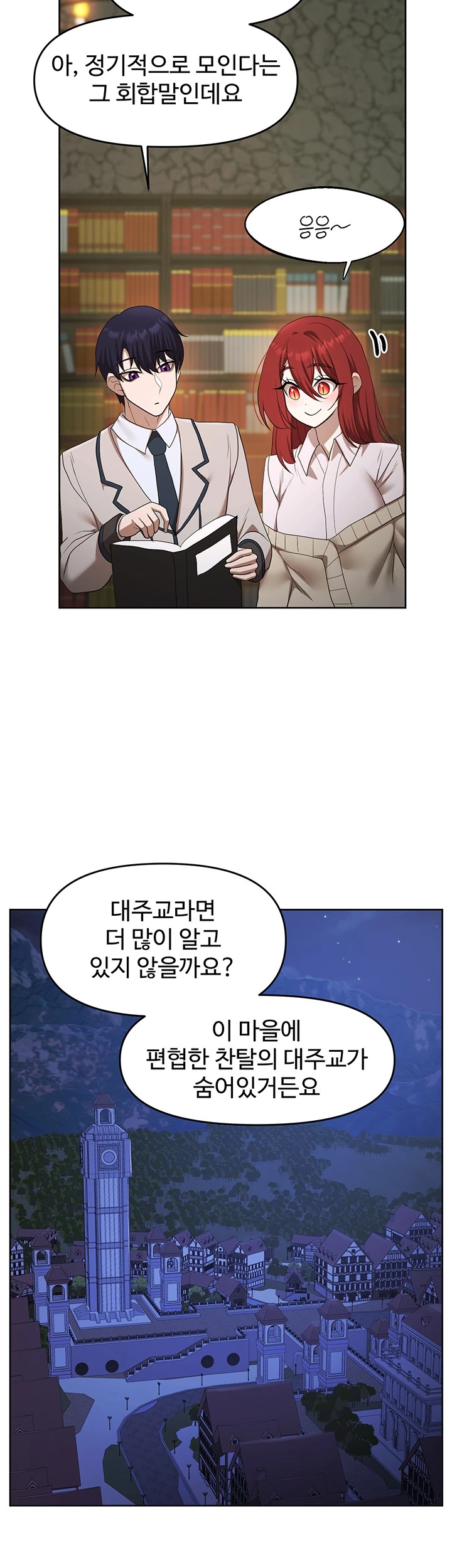 For Sale: Fallen Lady, Never Used Raw Chapter 49 Page 19