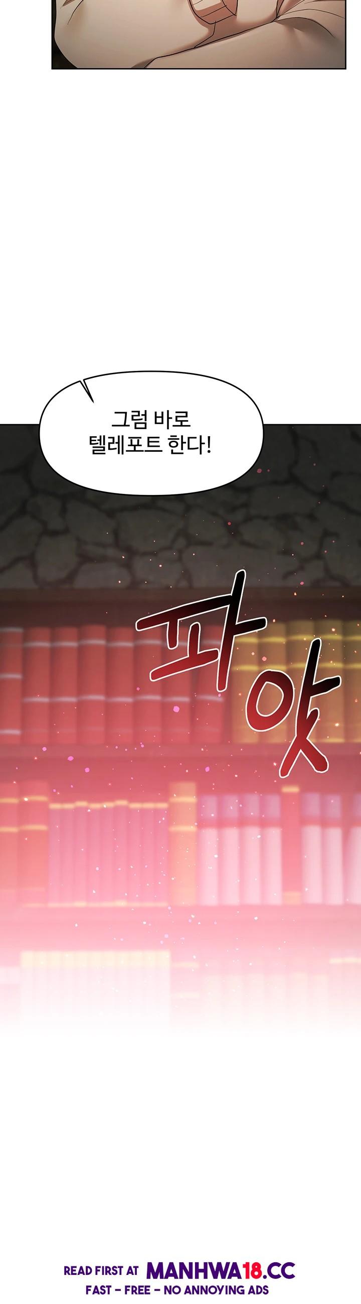 For Sale: Fallen Lady, Never Used Raw Chapter 49 Page 22
