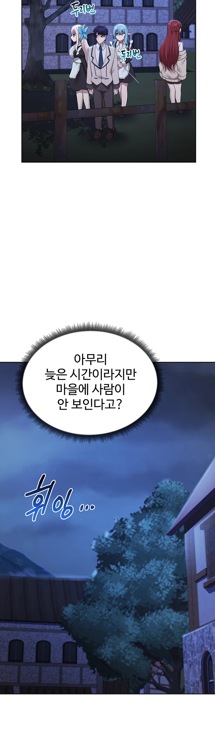 For Sale: Fallen Lady, Never Used Raw Chapter 49 Page 25