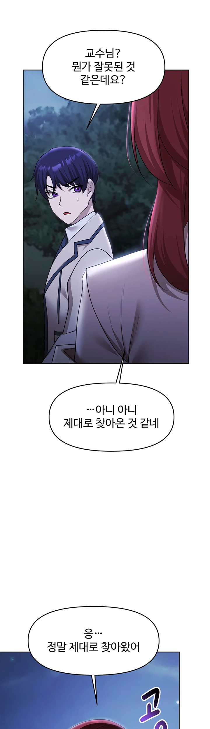 For Sale: Fallen Lady, Never Used Raw Chapter 49 Page 27