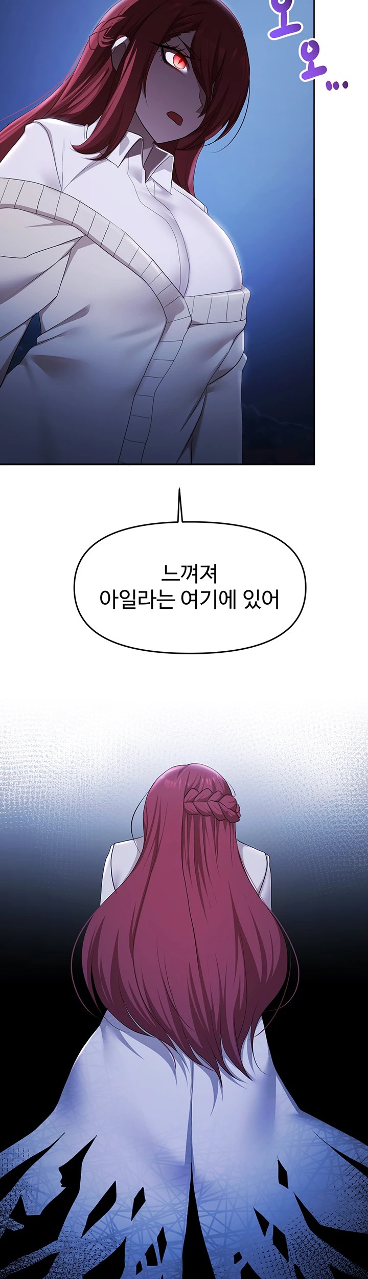 For Sale: Fallen Lady, Never Used Raw Chapter 49 Page 28