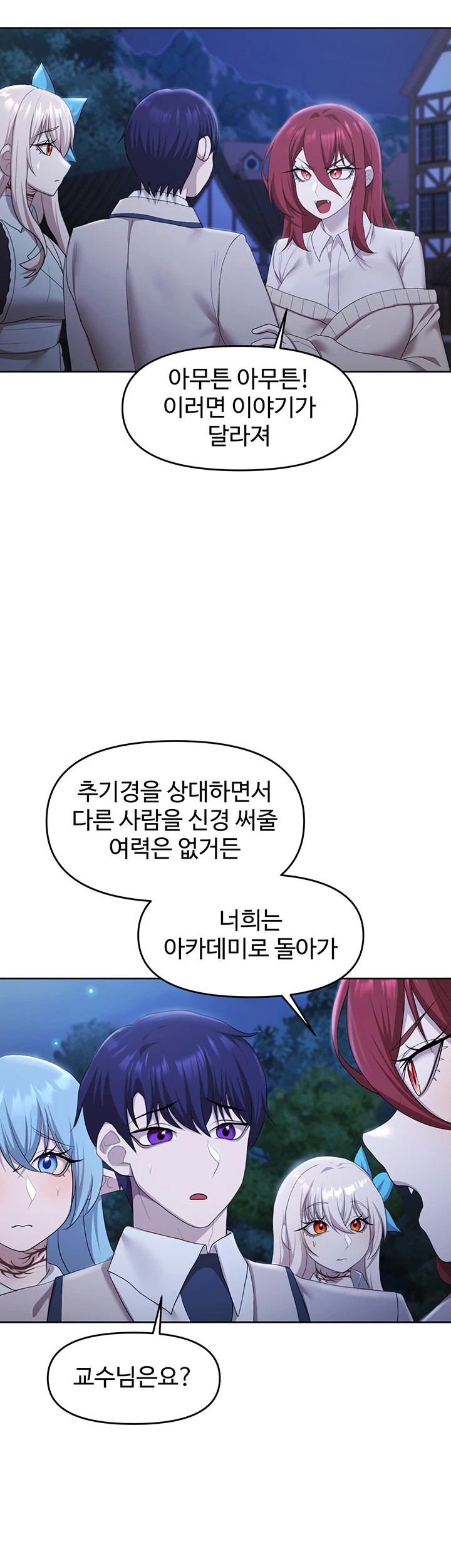 For Sale: Fallen Lady, Never Used Raw Chapter 49 Page 31