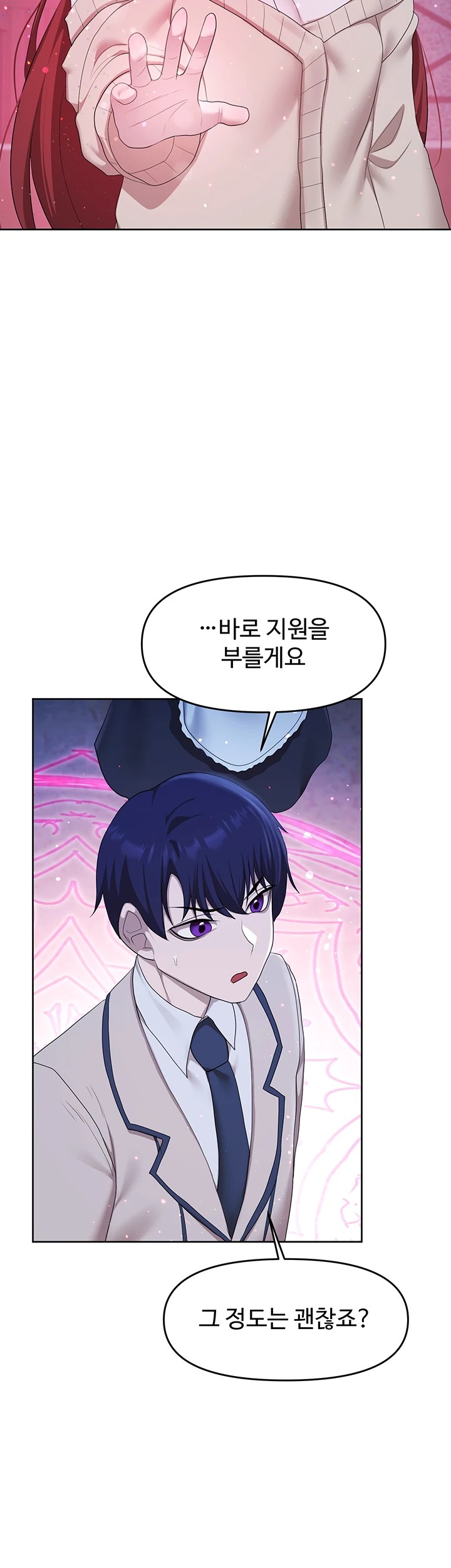 For Sale: Fallen Lady, Never Used Raw Chapter 49 Page 34