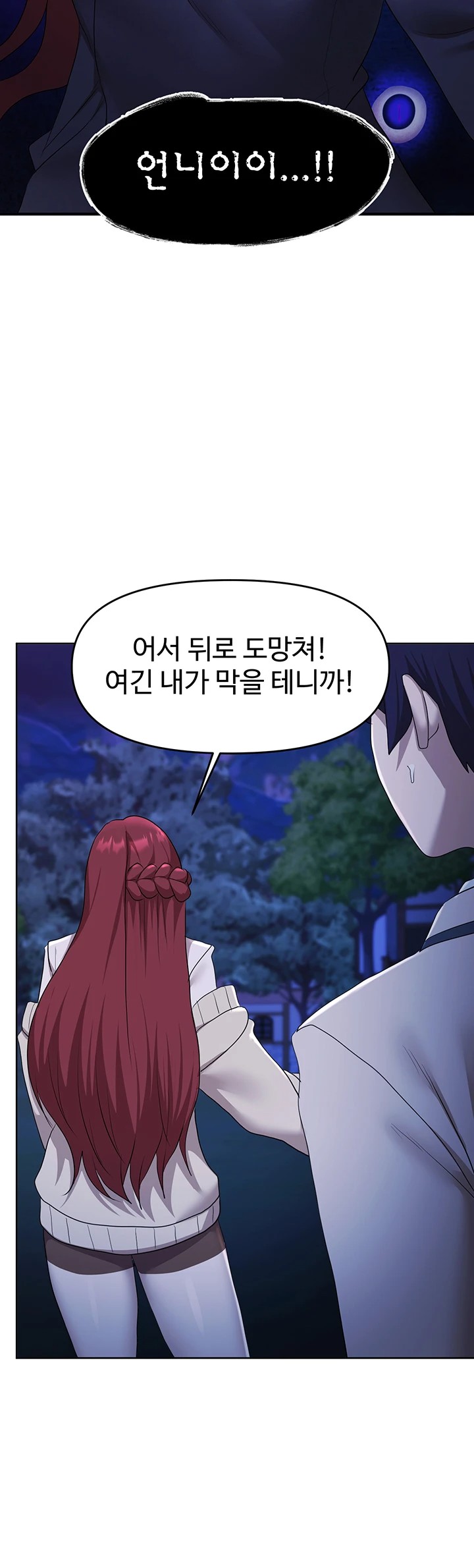 For Sale: Fallen Lady, Never Used Raw Chapter 49 Page 40
