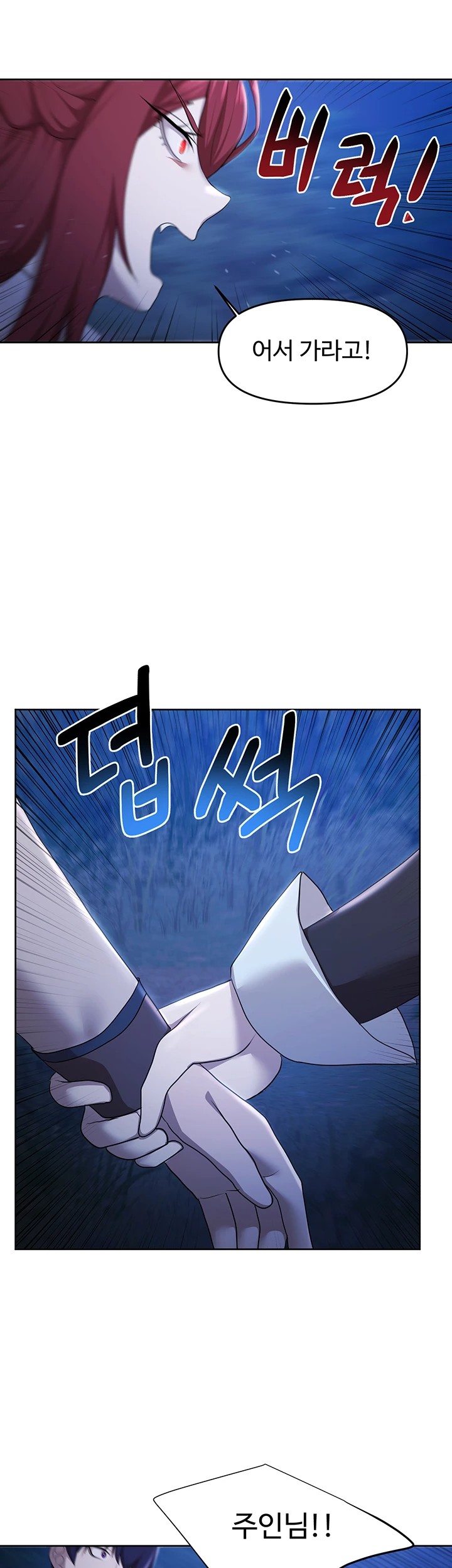 For Sale: Fallen Lady, Never Used Raw Chapter 49 Page 41