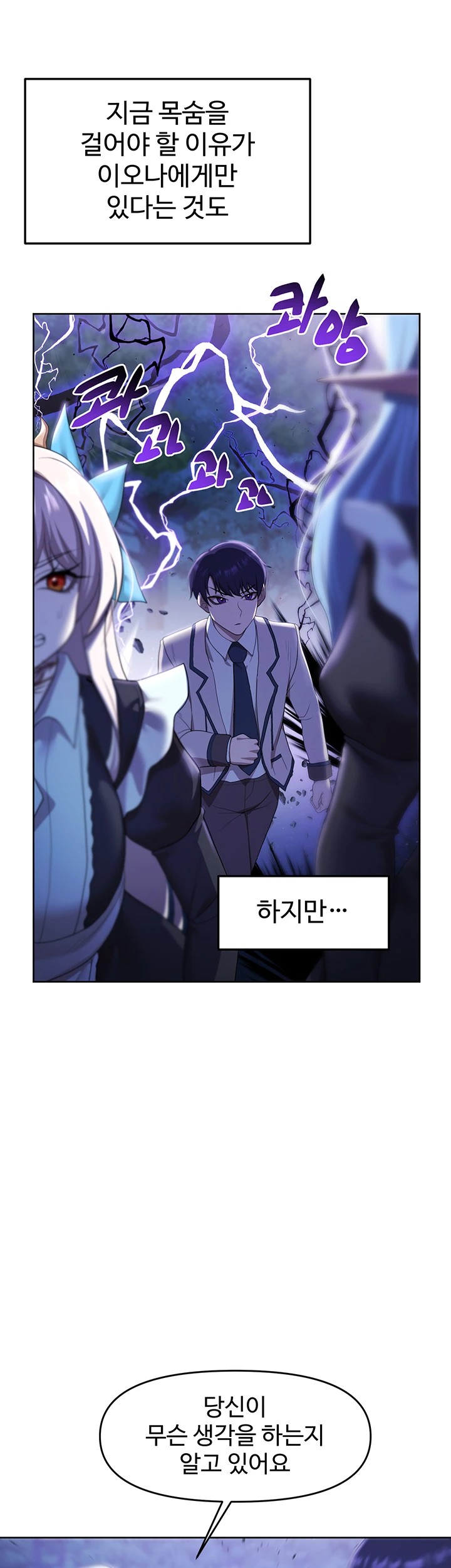 For Sale: Fallen Lady, Never Used Raw Chapter 49 Page 46