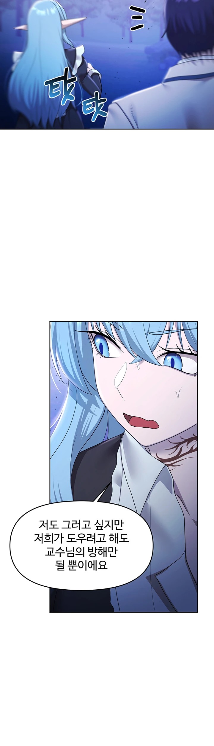 For Sale: Fallen Lady, Never Used Raw Chapter 49 Page 47