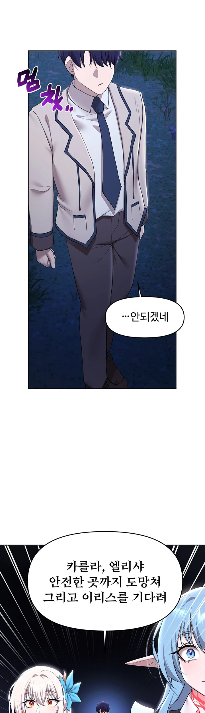 For Sale: Fallen Lady, Never Used Raw Chapter 49 Page 51