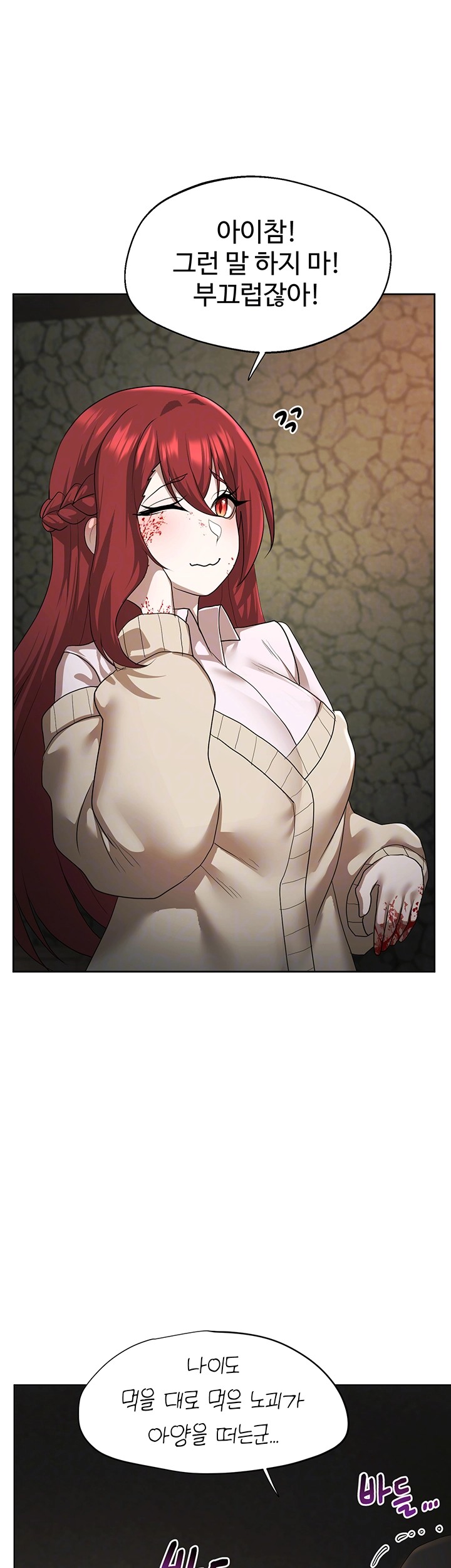 For Sale: Fallen Lady, Never Used Raw Chapter 49 Page 8
