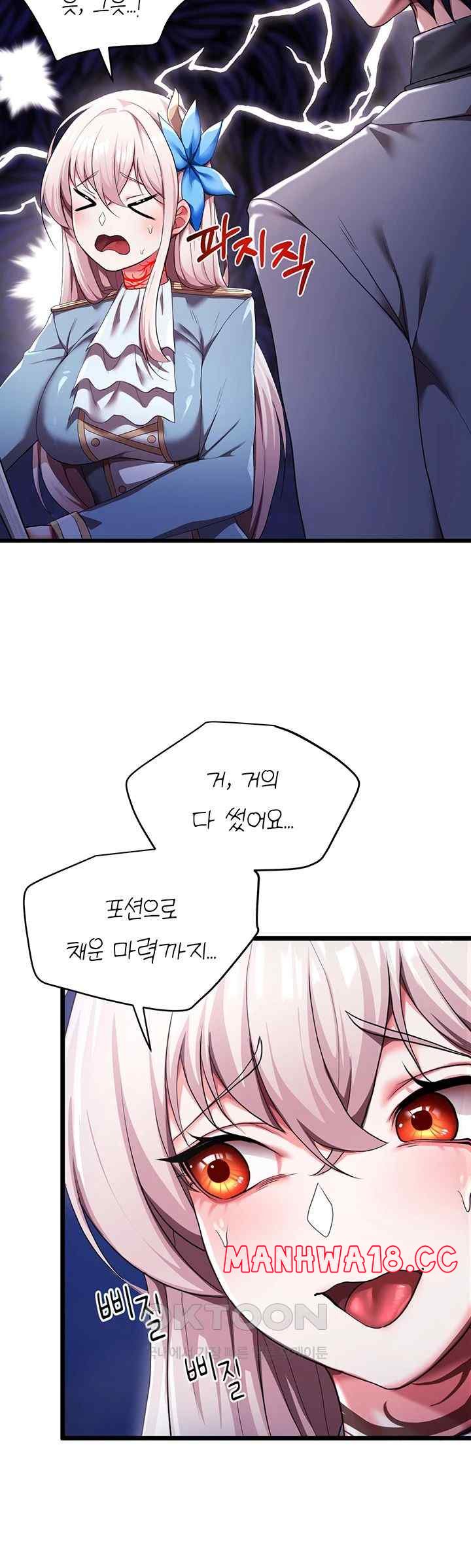 For Sale: Fallen Lady, Never Used Raw Chapter 5 Page 17