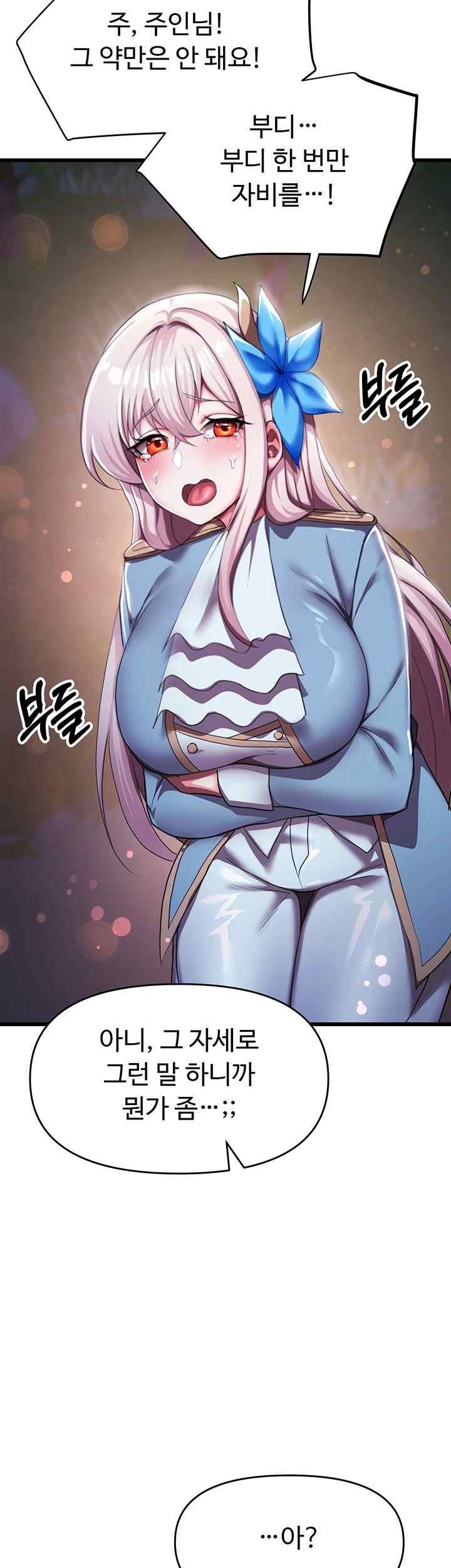 For Sale: Fallen Lady, Never Used Raw Chapter 5 Page 19