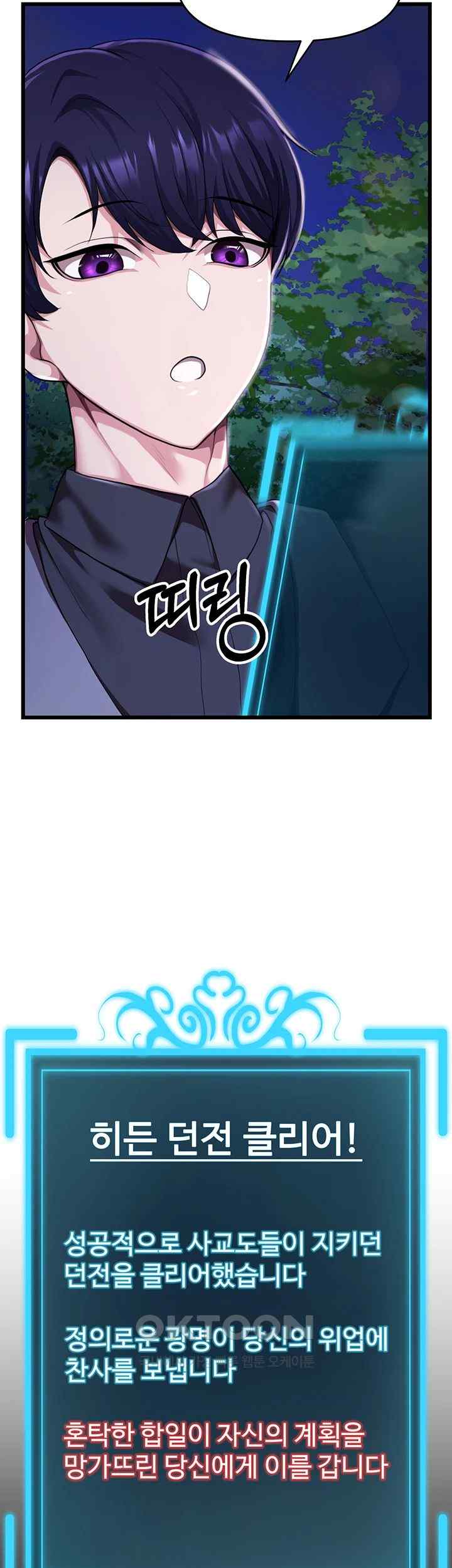 For Sale: Fallen Lady, Never Used Raw Chapter 5 Page 20
