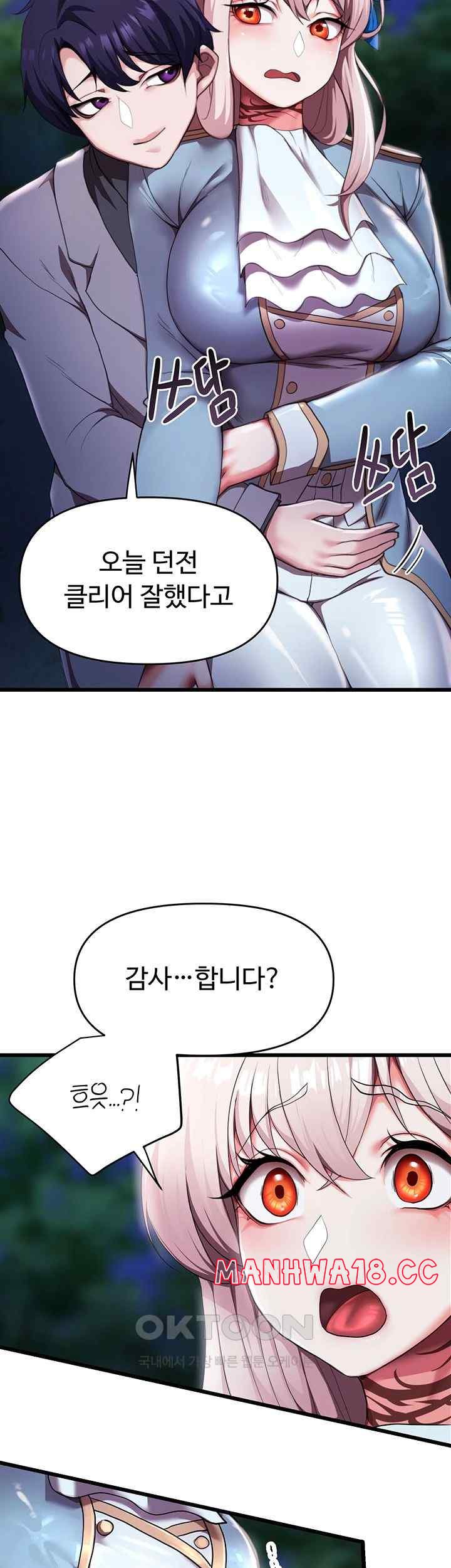 For Sale: Fallen Lady, Never Used Raw Chapter 5 Page 28