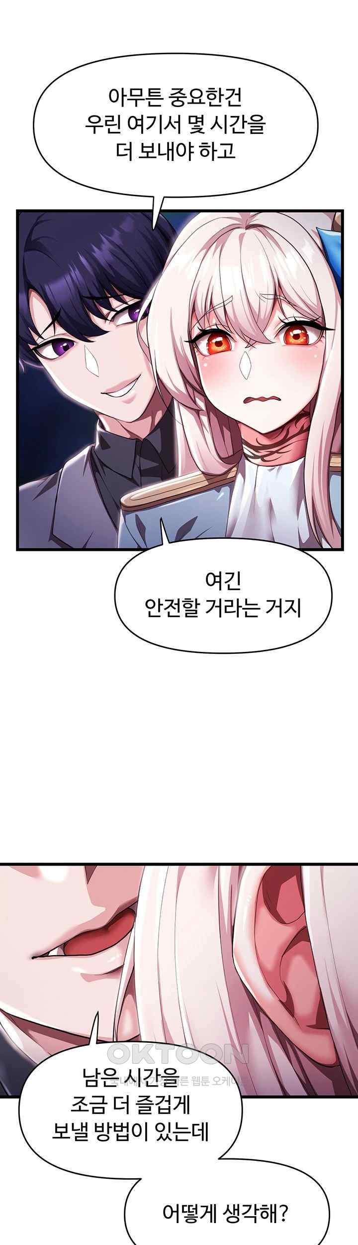 For Sale: Fallen Lady, Never Used Raw Chapter 5 Page 30
