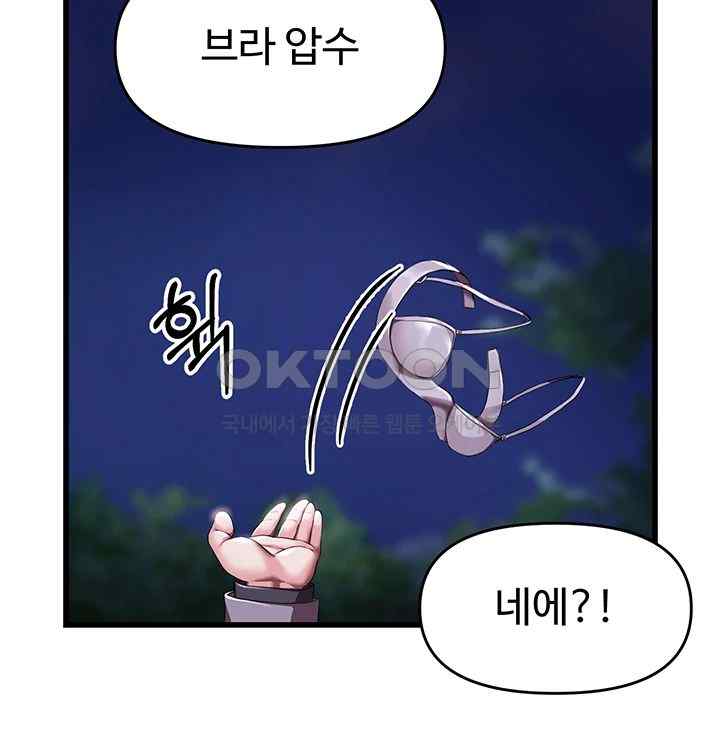 For Sale: Fallen Lady, Never Used Raw Chapter 5 Page 33