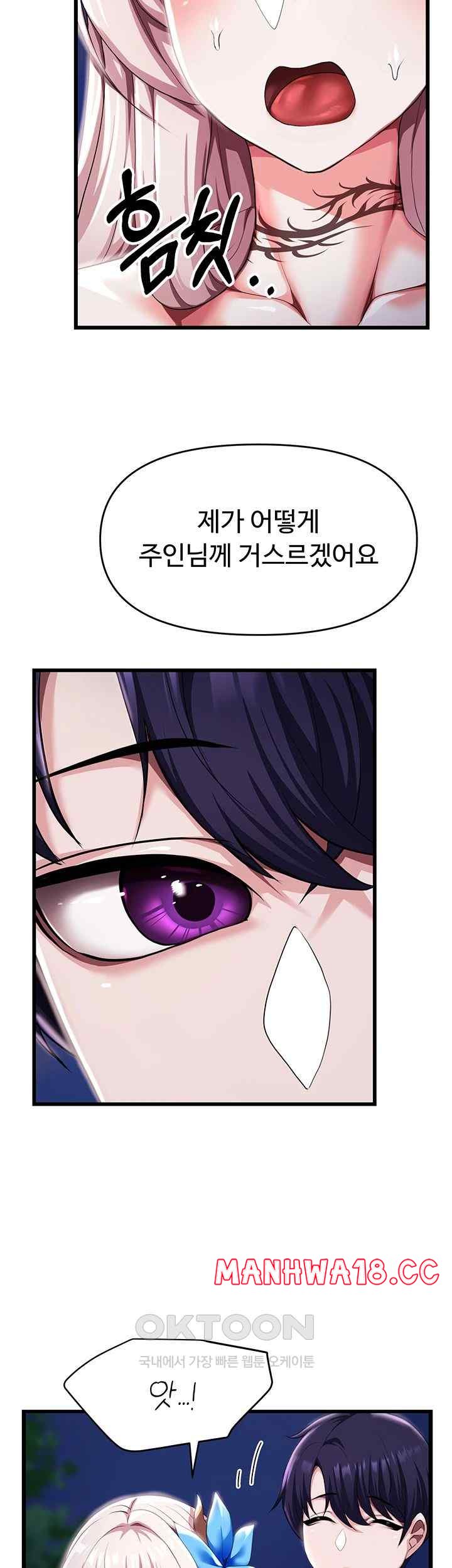 For Sale: Fallen Lady, Never Used Raw Chapter 5 Page 36