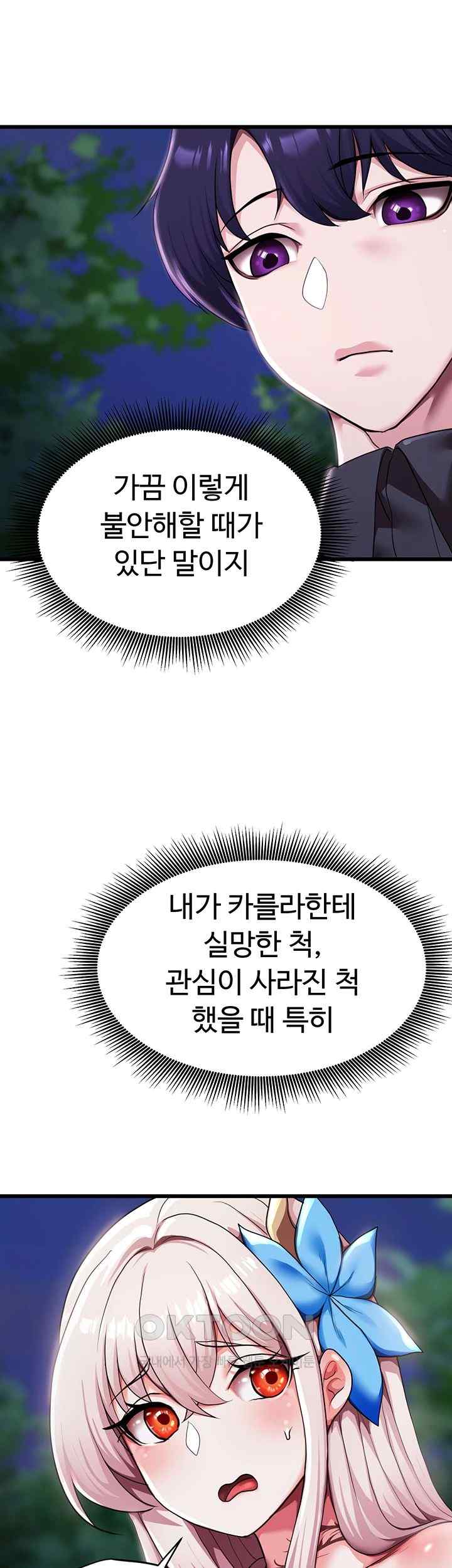 For Sale: Fallen Lady, Never Used Raw Chapter 5 Page 39