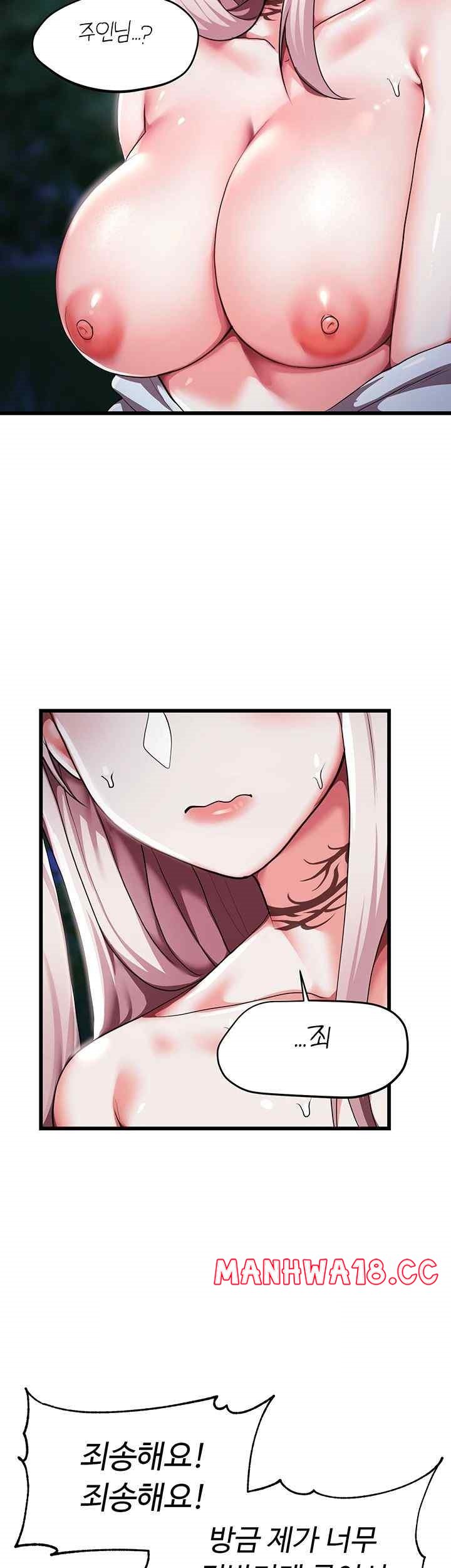 For Sale: Fallen Lady, Never Used Raw Chapter 5 Page 40
