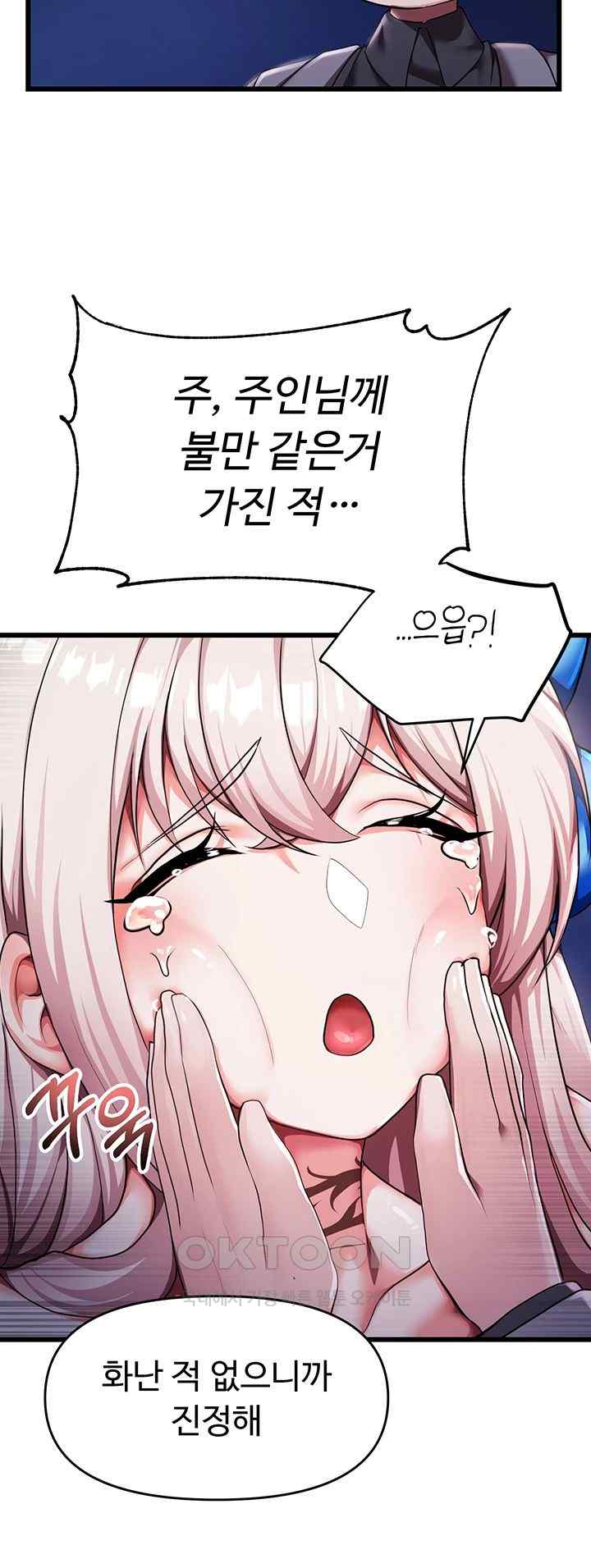 For Sale: Fallen Lady, Never Used Raw Chapter 5 Page 42