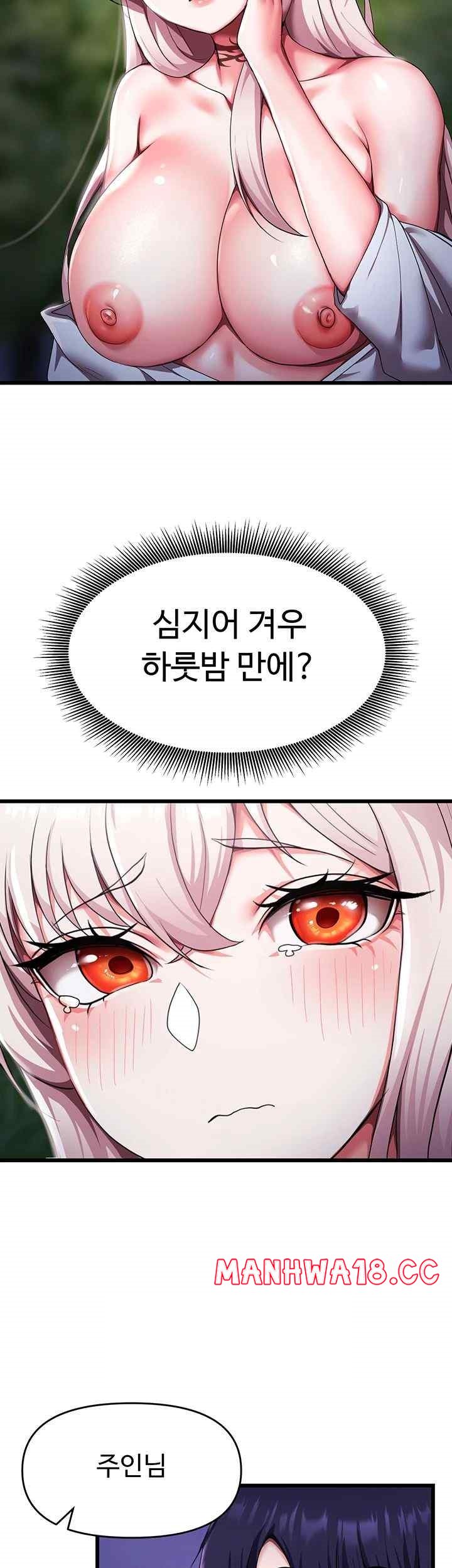 For Sale: Fallen Lady, Never Used Raw Chapter 5 Page 45
