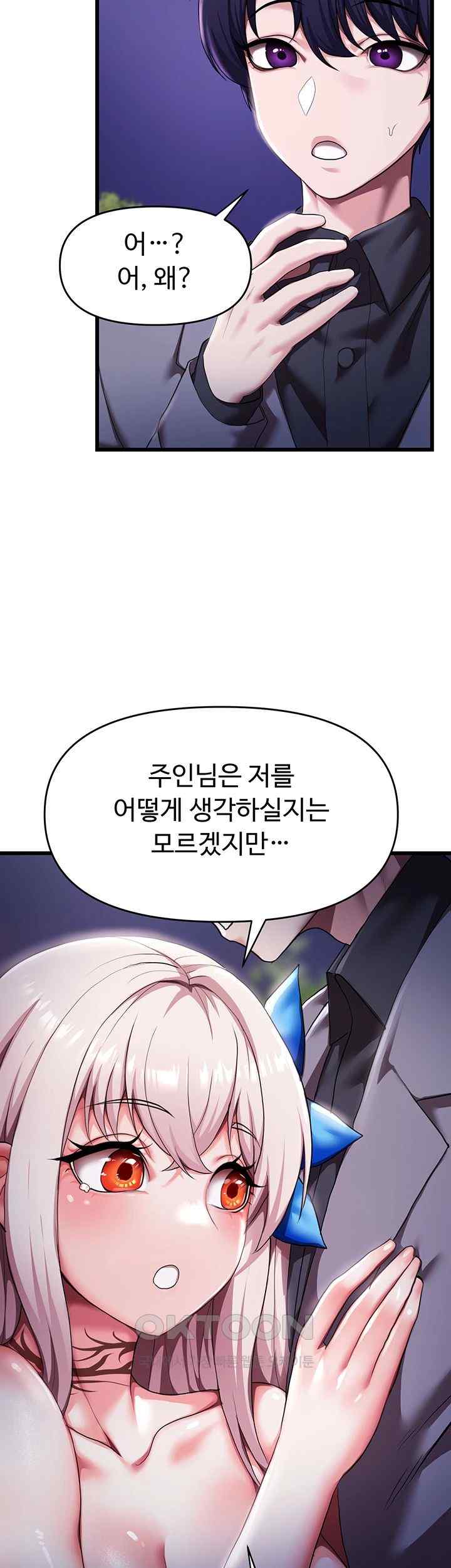 For Sale: Fallen Lady, Never Used Raw Chapter 5 Page 46