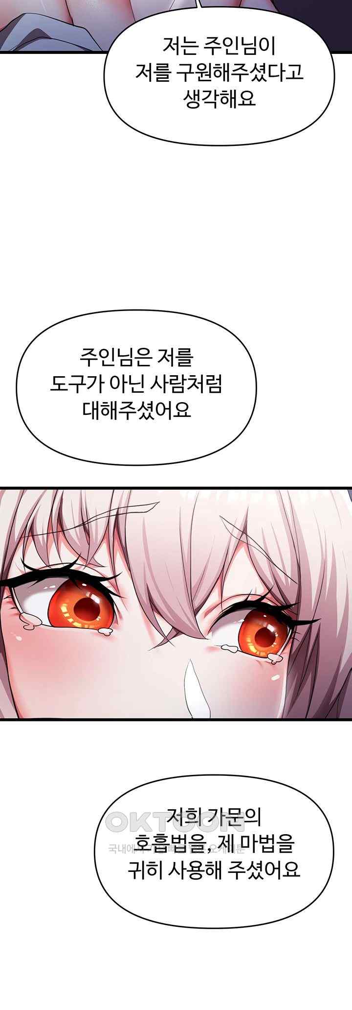 For Sale: Fallen Lady, Never Used Raw Chapter 5 Page 47