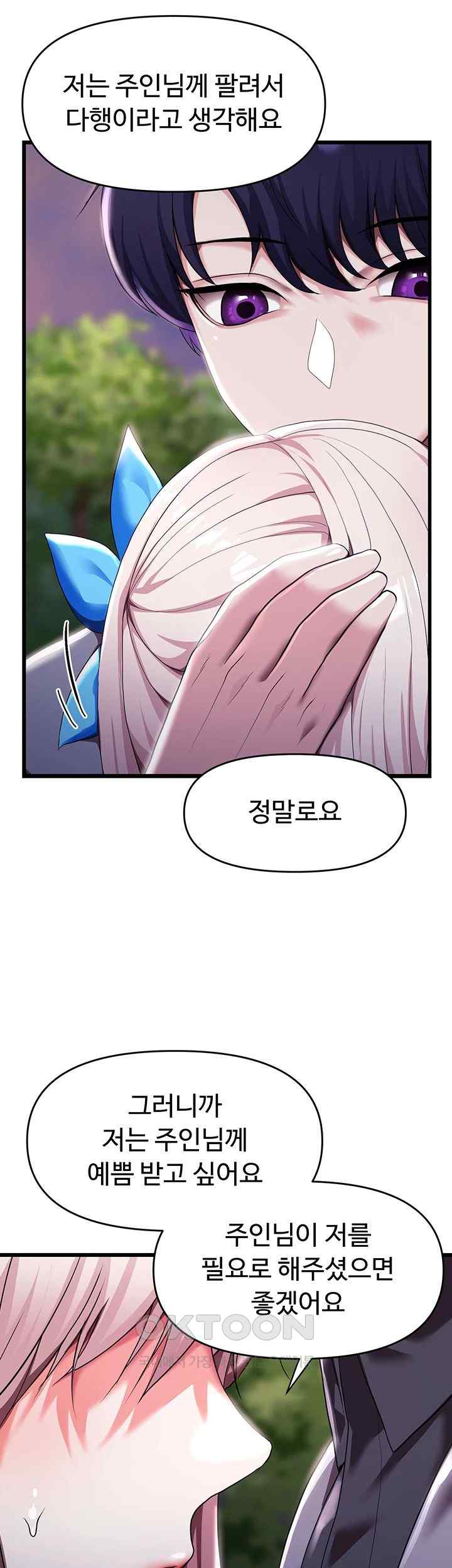 For Sale: Fallen Lady, Never Used Raw Chapter 5 Page 49