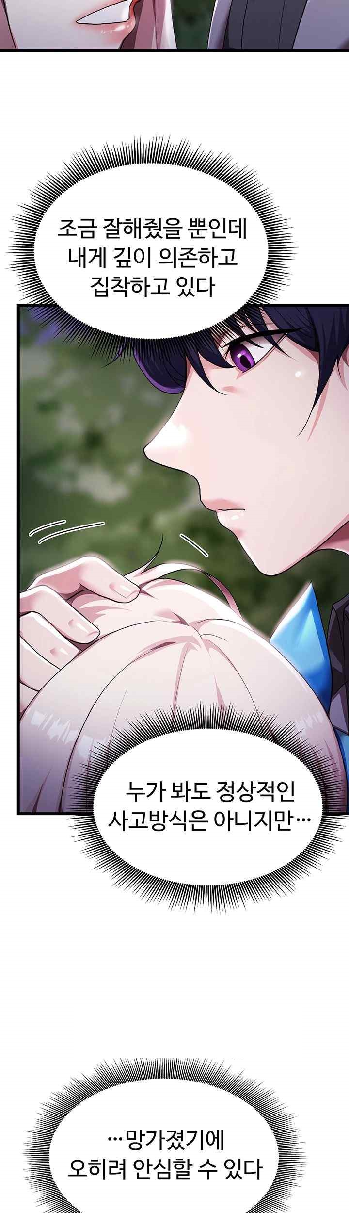 For Sale: Fallen Lady, Never Used Raw Chapter 5 Page 50
