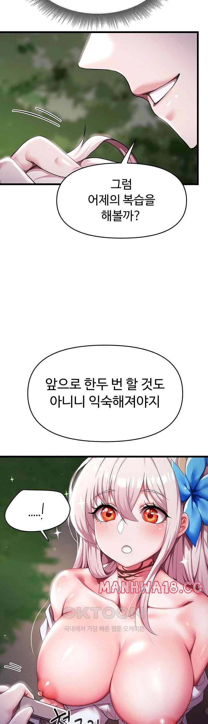For Sale: Fallen Lady, Never Used Raw Chapter 5 Page 51